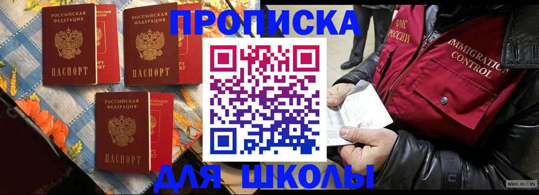 временная регистрация поиск в Зернограде