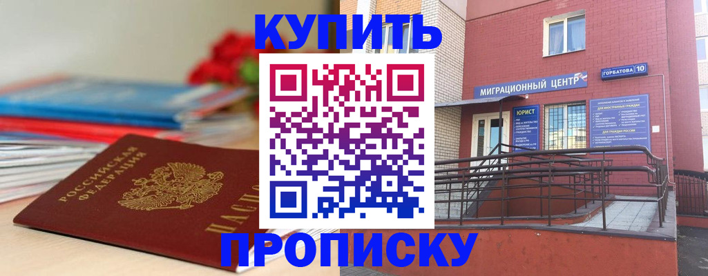 временная регистрация законно в Зернограде