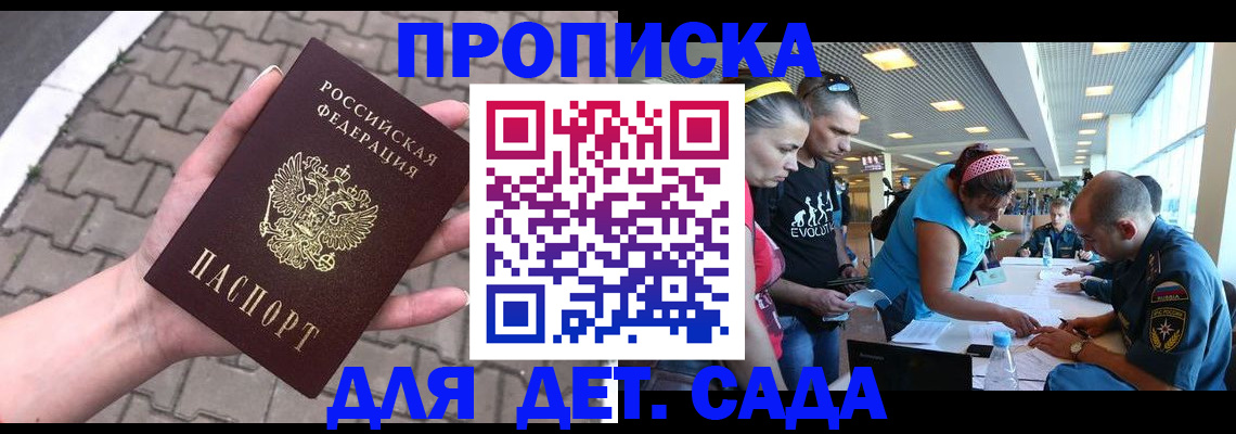 прописка в Зернограде