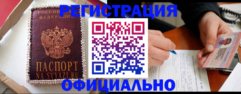 найти адрес прописки в Зернограде